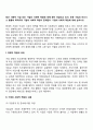 최근 사회적 기업 또는 기업의 사회적 책임에 대해 많이 언급되고 있다 또한 기업의 비즈니스 활동의 목적으로 기업의 사회적 책임이 존재한다 기업의 사회적 책임에 대해 논하시오 2페이지