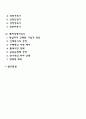 벤처기업의 성공적인 경영전략 2페이지