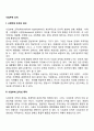 사업부제조직 2페이지