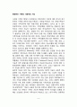 가족의 사회적 기능 2페이지