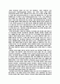 특수체육의 전문용어와 운동 프로그램 1특수교육의 전문용어2 운동 프로그램(공굴리기 플라잉 디스크)2-1통합교육이란2-2정신지체2-3자폐성장애2-4운동프로그램 2페이지