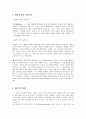 공리주의 - 이론 - 사회적 사례 - 나의 경험사례 - 6 나와 우리 2페이지
