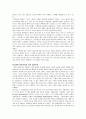 공리주의 - 이론 - 법을 존중한 소크라테스 - 5 함께 지키자 2페이지