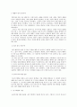 공리주의 - 최대 다수의 최대 행복 - 5 함께 지키자 - 모두가 고통스럽구나 2페이지
