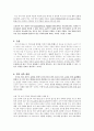 아리스토텔레스의 덕 윤리 2페이지