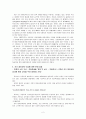 초등학교 1~2학년에도 영어도입이 필요한가 2페이지