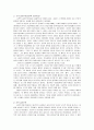 공리주의 - 5함께 지키자 2페이지
