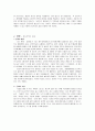 공리주의 - 5함께 지키자 4페이지