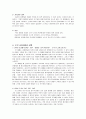 공리주의 - 5함께 지키자 5페이지