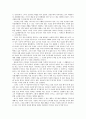 나의 공리주의 - 초등 교과에의 적용 - 5 서로 존중하는 태도 4페이지