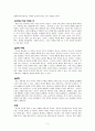 아리스토텔레스의 윤리학의 실제적 적용 2페이지