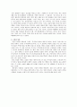 이야기를 통한 덕목교육 - 성실 - 나는 지금 성실한가 2페이지