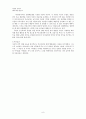 초등도덕교육1 -공리주의 8페이지