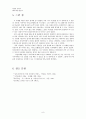 초등도덕교육1 -공리주의 9페이지