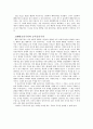 초등도덕교육론 - 공리주의 - 초등도덕교육 - 7 서로 다른 주장 4페이지