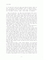 초등도덕교육론 - 칸트의 사상과 적용 - 2 소중한 생명 5페이지