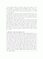 칸트와 공리주의 사상에서 조망한 안락사 문제 (문제의 소재 사례 교과서 분석) 2페이지