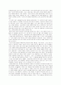 [초등도덕교육지도안] 공리주의 - 벤담 밀 양적 질적 2페이지