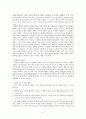 공리주의 - 나의 사례 & 교과서 적용 [나와 우리] 2페이지