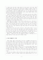 아리스토텔레스 - 관련사례 - 5학년 - 2절제하는 생활 2페이지