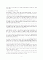 아리스토텔레스 덕 윤리와 도덕교육 2페이지
