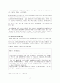 아리스토텔레스 덕 윤리와 도덕교육 7페이지