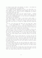 아리스토텔레스 덕 윤리와 도덕교육 9페이지