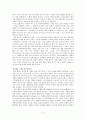 아리스토텔레스의 윤리학 2페이지