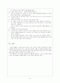 초등 도덕 교육론 - 칸트의 도덕철학으로 생각하기 9페이지