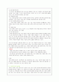 칸트의 사상을 통해 본 도덕 교육이 나아갈 방향 2페이지