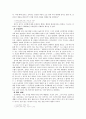 칸트의 도덕이론에 대하여- 칸트의 도덕이론에 비춘 경험사례와 교과서적용 2페이지