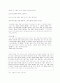 행복은 어디에서 오는 것일까 - 행복과 덕 - 아리스토텔레스 7페이지