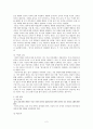 [초등도덕교육] 칸트의 이론개관과 나의 실제 사례 2페이지