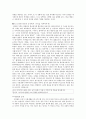 도덕과 교수-학습 과정안 - 실용주의에 관하여 - 듀이 7페이지