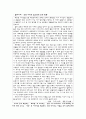 목적의 선은 수단의 악을 중화할 수 있는가 - 칸트 윤리학으로 살펴보는 고전 딜레마 2페이지