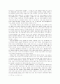 아리스토텔레스의 윤리학과 그 적용 - 경험 사례 - 2 절제하는 생활 7페이지