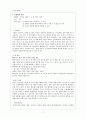 행복을 키우는 배려 7페이지