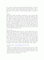 환경 보호 [환경 윤리 교과서 요약 교과서 분석] 2페이지