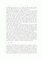 현대 정치 철학의 이해 [공리주의 자유지상주의 마르크스주의 다문화주의] 2페이지