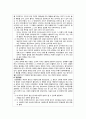 [도덕과] 내 안의 나와 우리 안의 나 - 칸트의 도덕이론과 그 사례를 바탕으로 2페이지