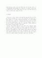 공리주의 - 이론과 사례 - 교과서 적용 - 5 함께 지키자 7페이지