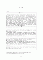 무의식중의 의식 도덕 - 공리주의 - 콜버그 - 5 서로 존중하는 태도 - 효은이의 하루 2페이지