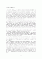 배려 윤리를 도덕 수업 현장에 적용 - 3 공경하고 사랑하는 마음 - 2차시 2페이지