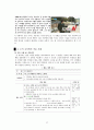 배려윤리와 도덕교육의 고찰 - 길리건의 배려윤리 중심으로 7페이지