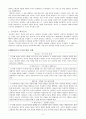 수업지도안 - 배려윤리 - 이야기 - 이해의 선물 - 도덕교육에의 적용 2페이지