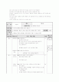 수업 계획안 - 체력 요소 별 수업 계획 세우기 2페이지