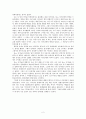 전래동화작가의 직업세계 - 연구 방법 및 조사과정 2페이지