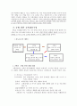 준법 - 4학년 - 공공질서와 예절 - 6학년 - 법과 규칙을 잘 지키기 2페이지