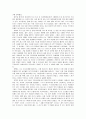 초등도덕교육론 - 공리주의 적으로 생각하기 - 5 서로 존중하는 태도 - 6 나와 우리 6페이지