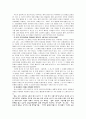초등도덕교육론 - 공리주의 적으로 생각하기 - 5 서로 존중하는 태도 - 6 나와 우리 8페이지